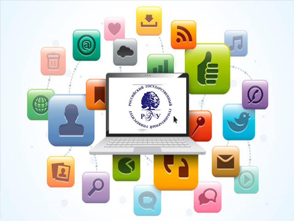 Дистанционное обучение в РГГУ